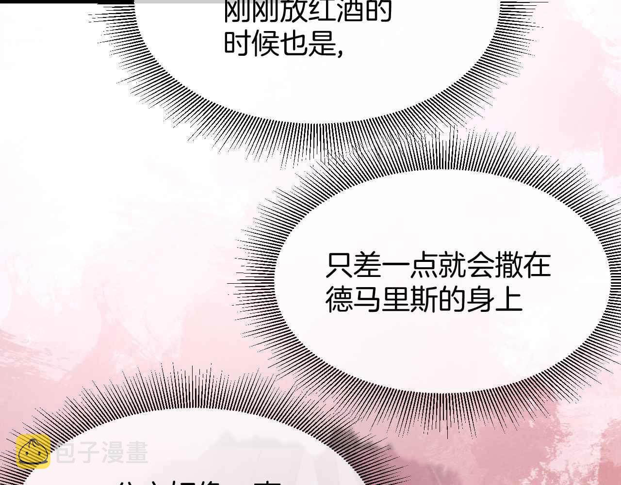 第17话 识破企图54