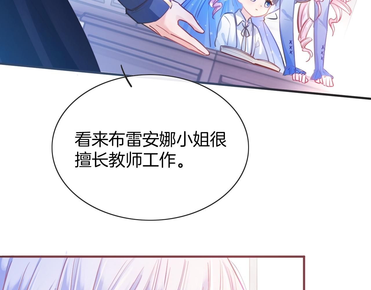 第2话 收服萌宝83