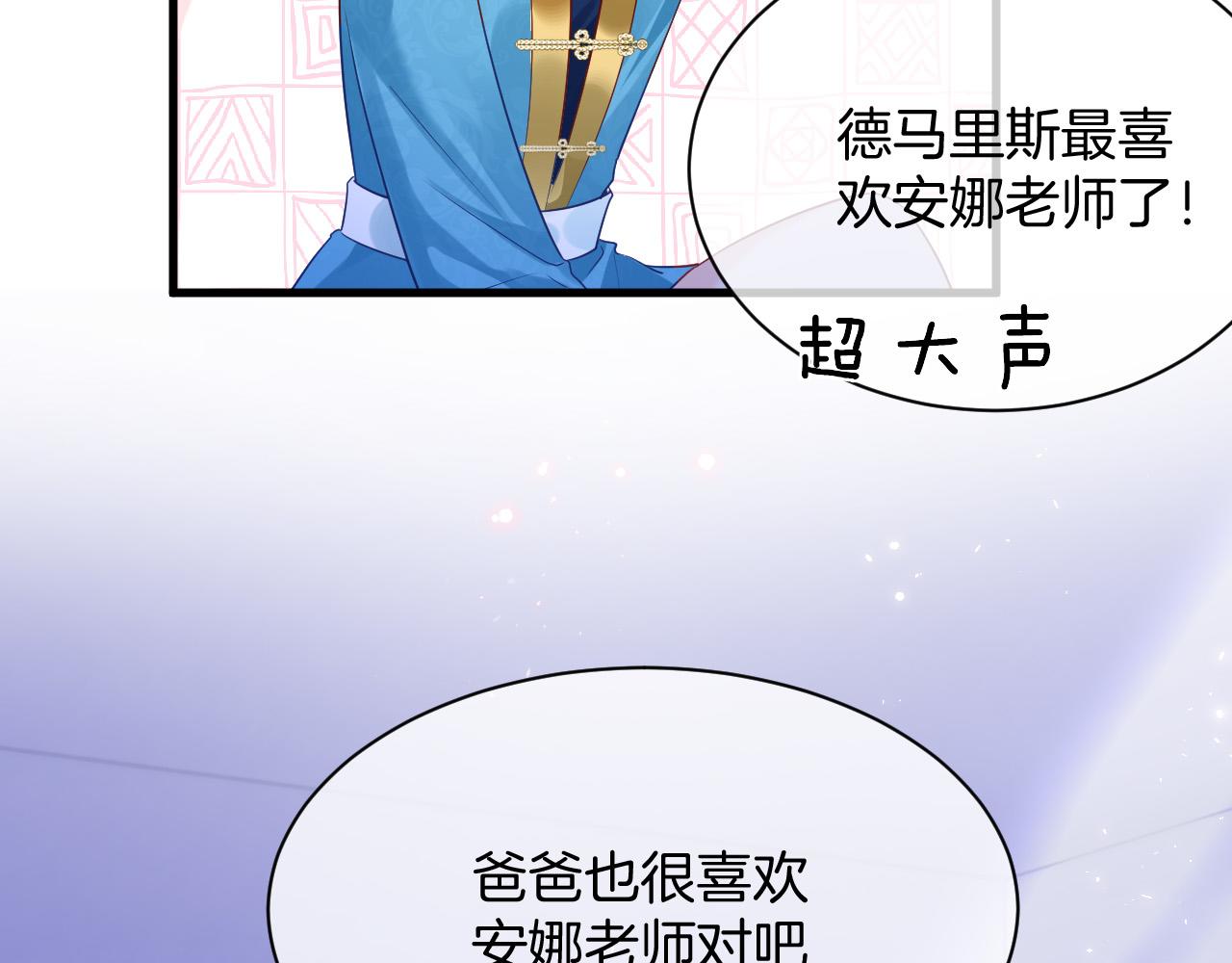 第19话 她是我的人119