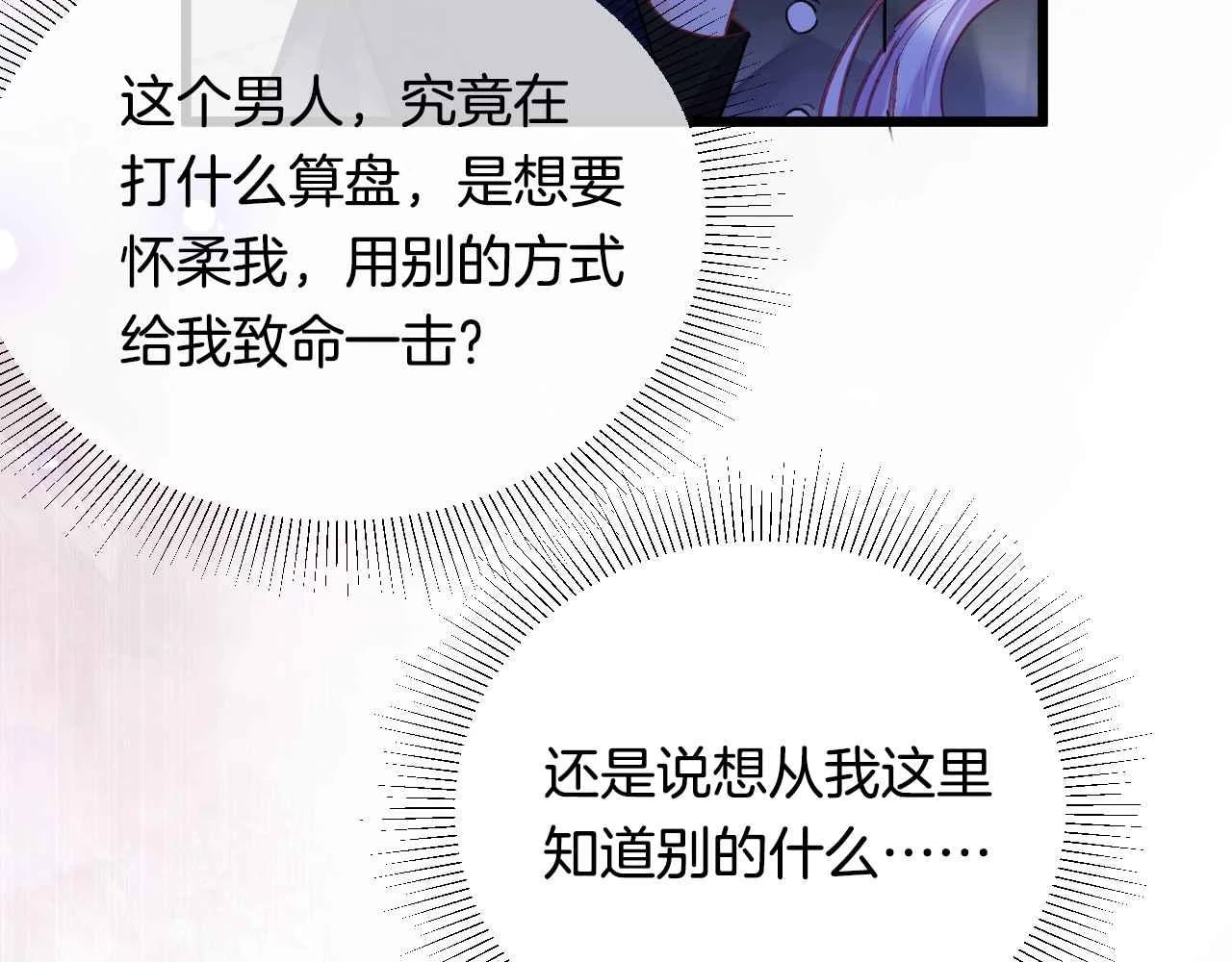 第38话 花与蝶43