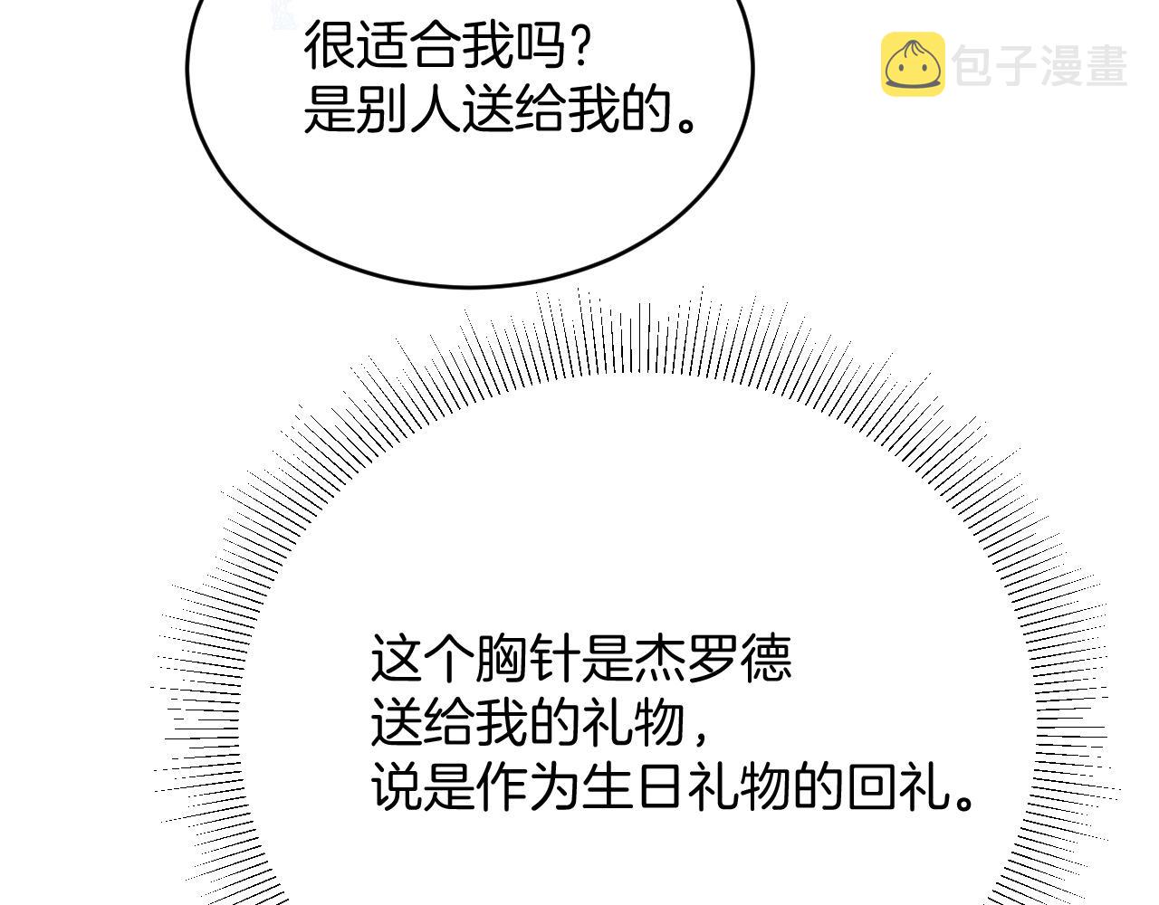 第33话 修罗场44
