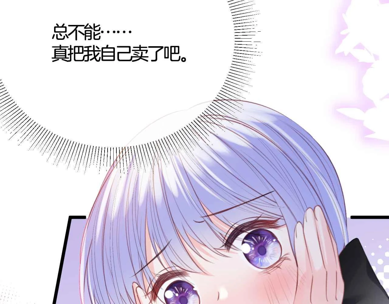 第39话 哄他206
