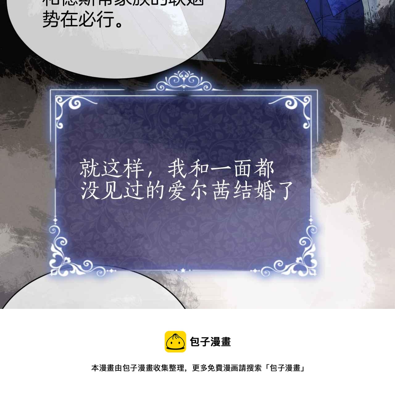 第28话 真相49
