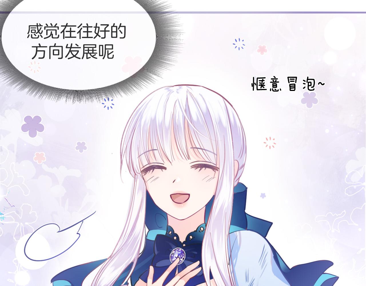 第3话 原小说男女主登场12