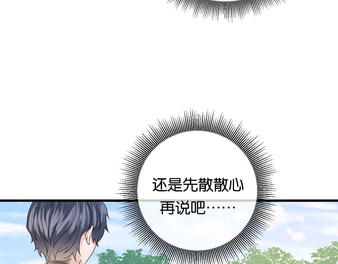 第7话 改变走向98
