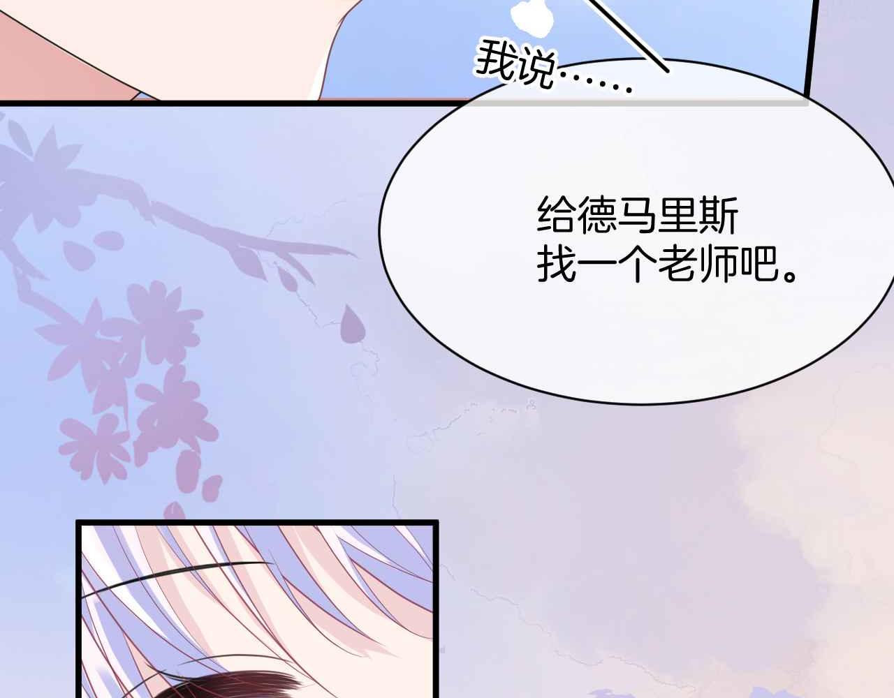 第13话 黑化公爵的过去84