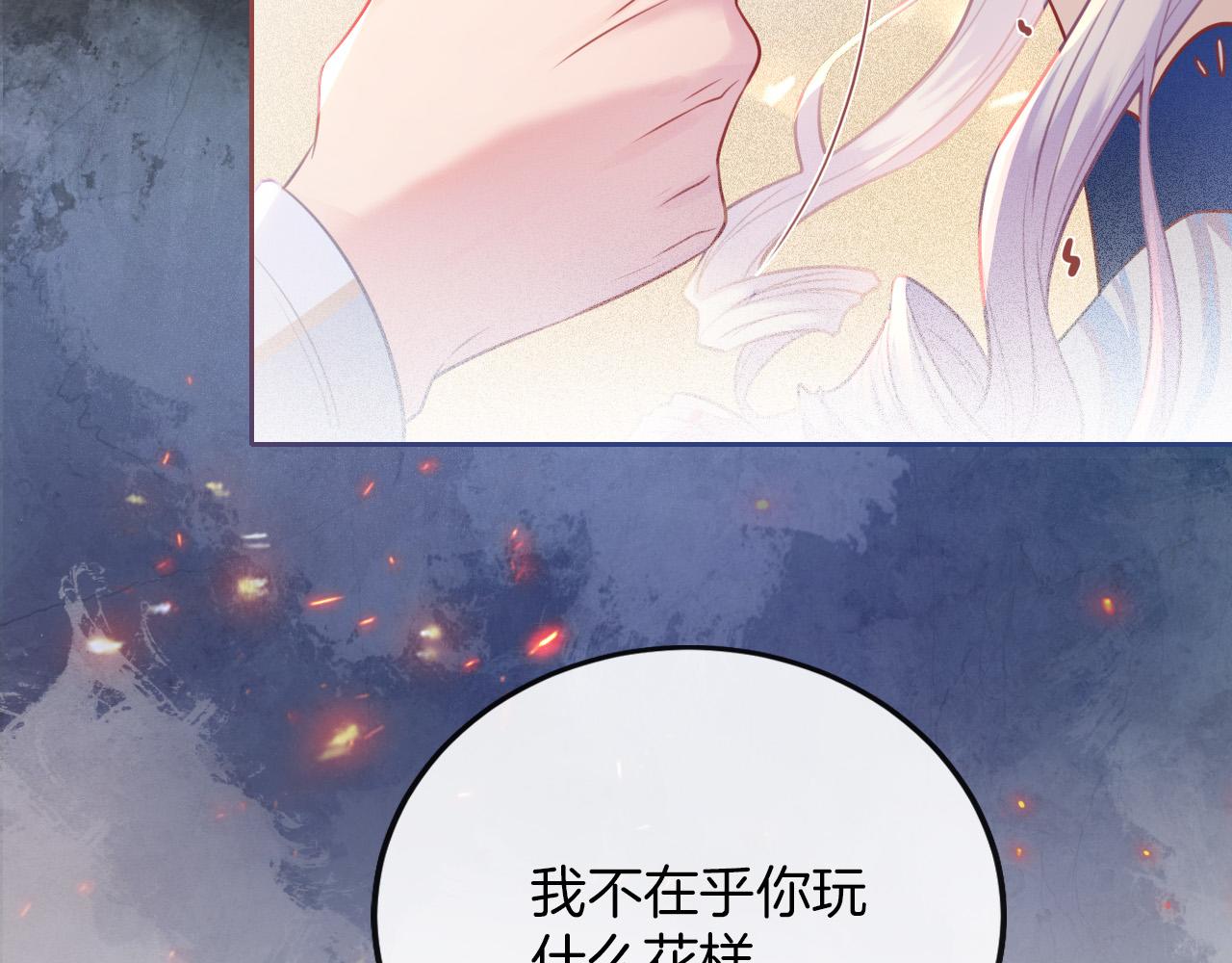 第1话 他就是我喜欢的角色？195