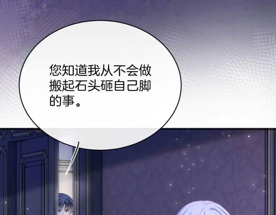 第45话 求婚97