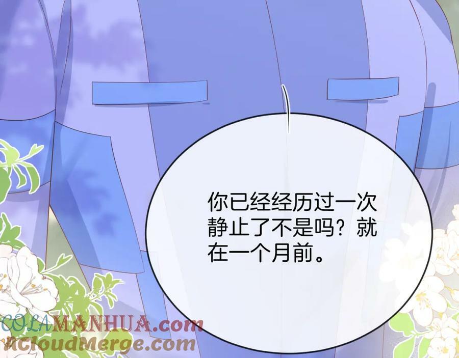 51话 童话结局144