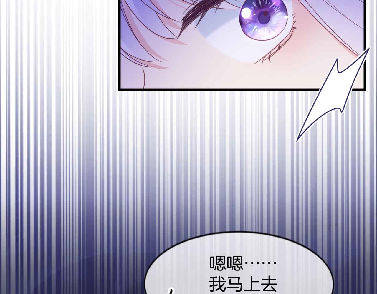 第17话 识破企图90