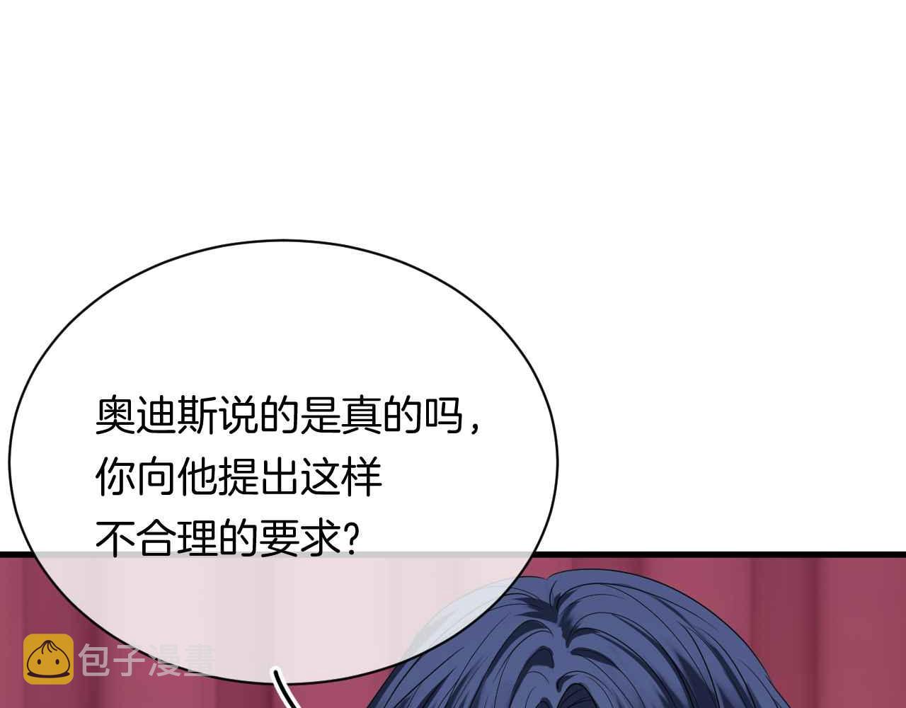 第8话 计划成功？144