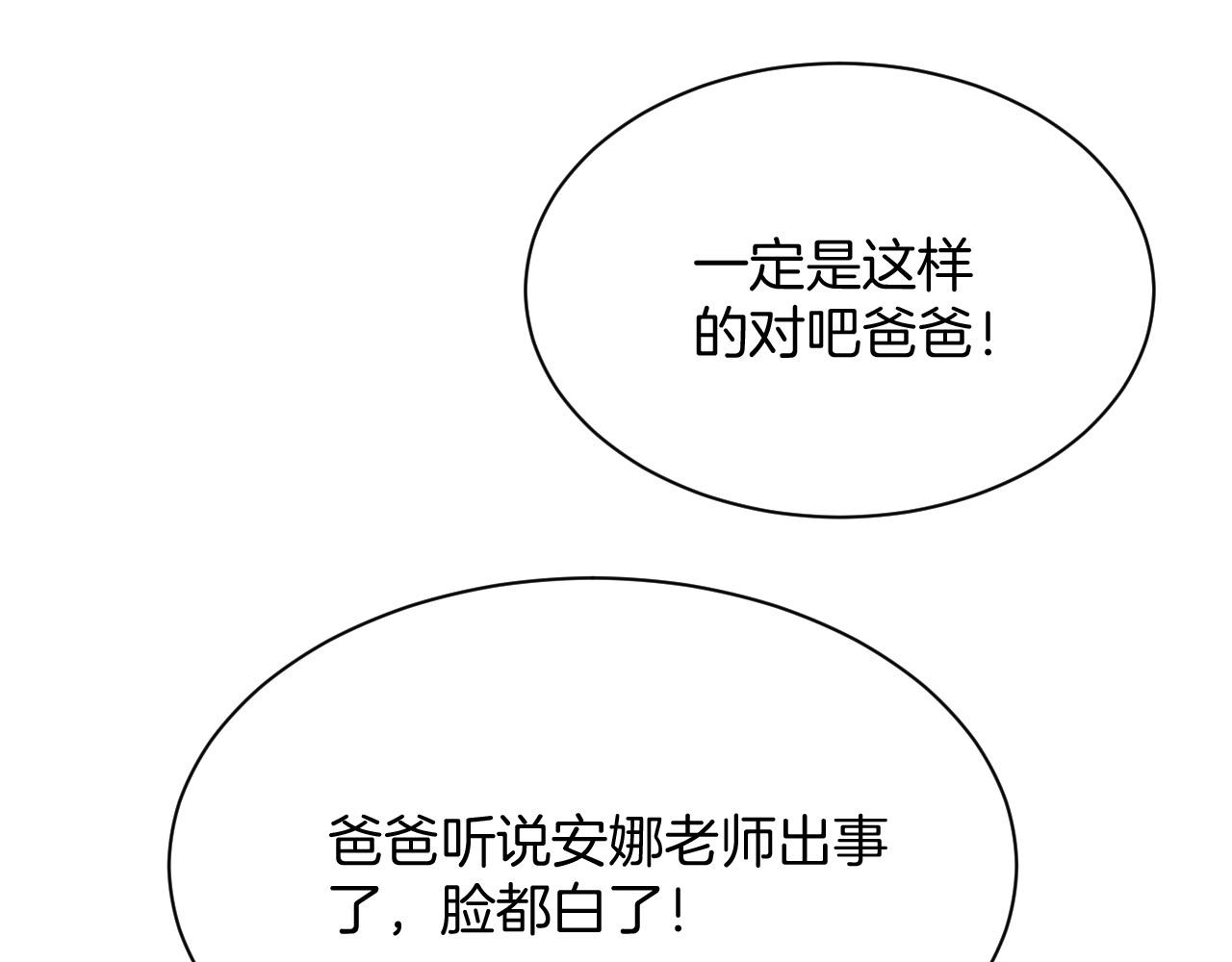 第19话 她是我的人122