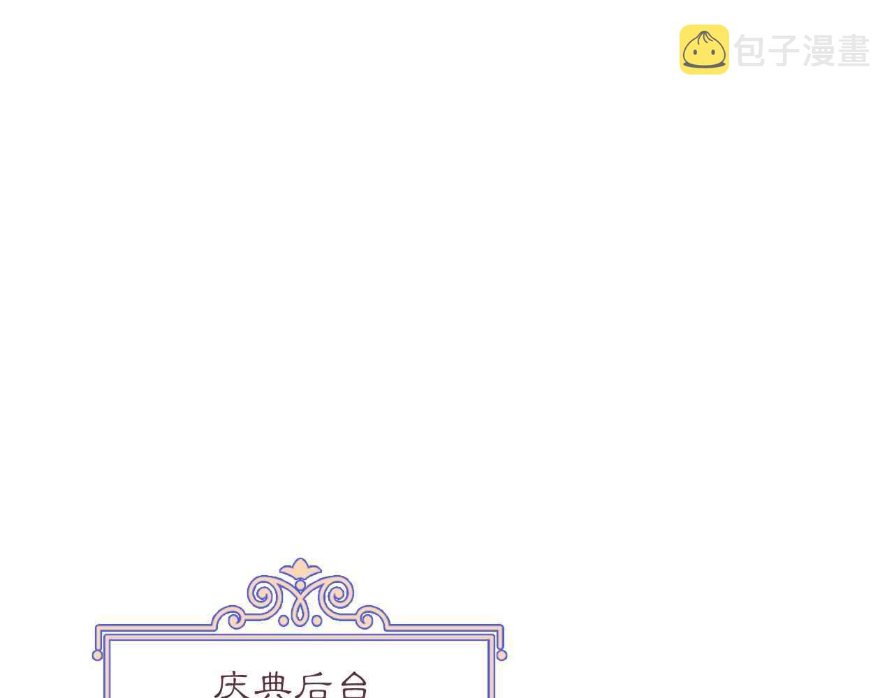 第8话 计划成功？67