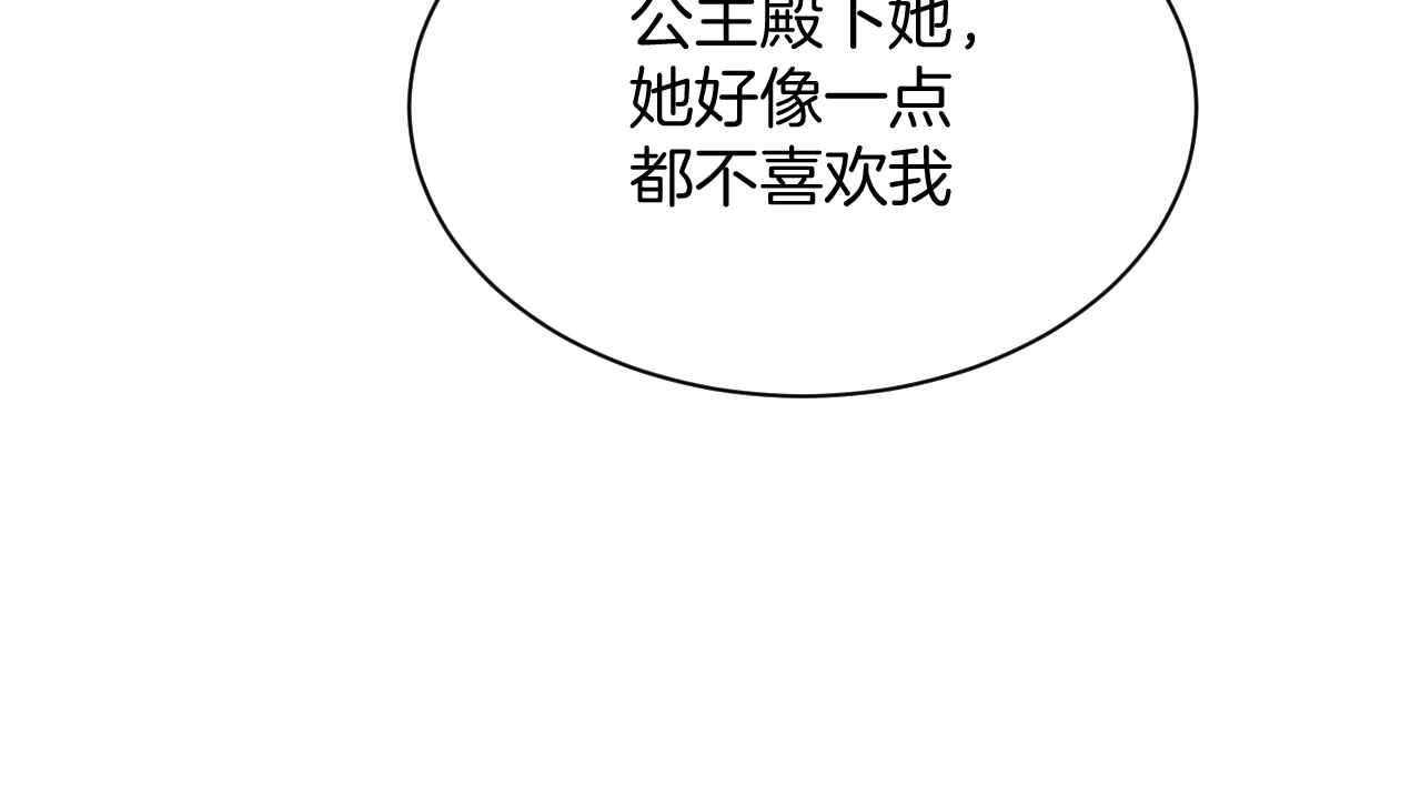 第17话 识破企图68