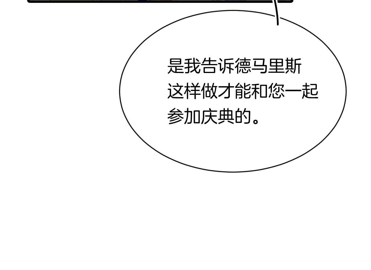 第9话 黑化公爵主动吃糖25