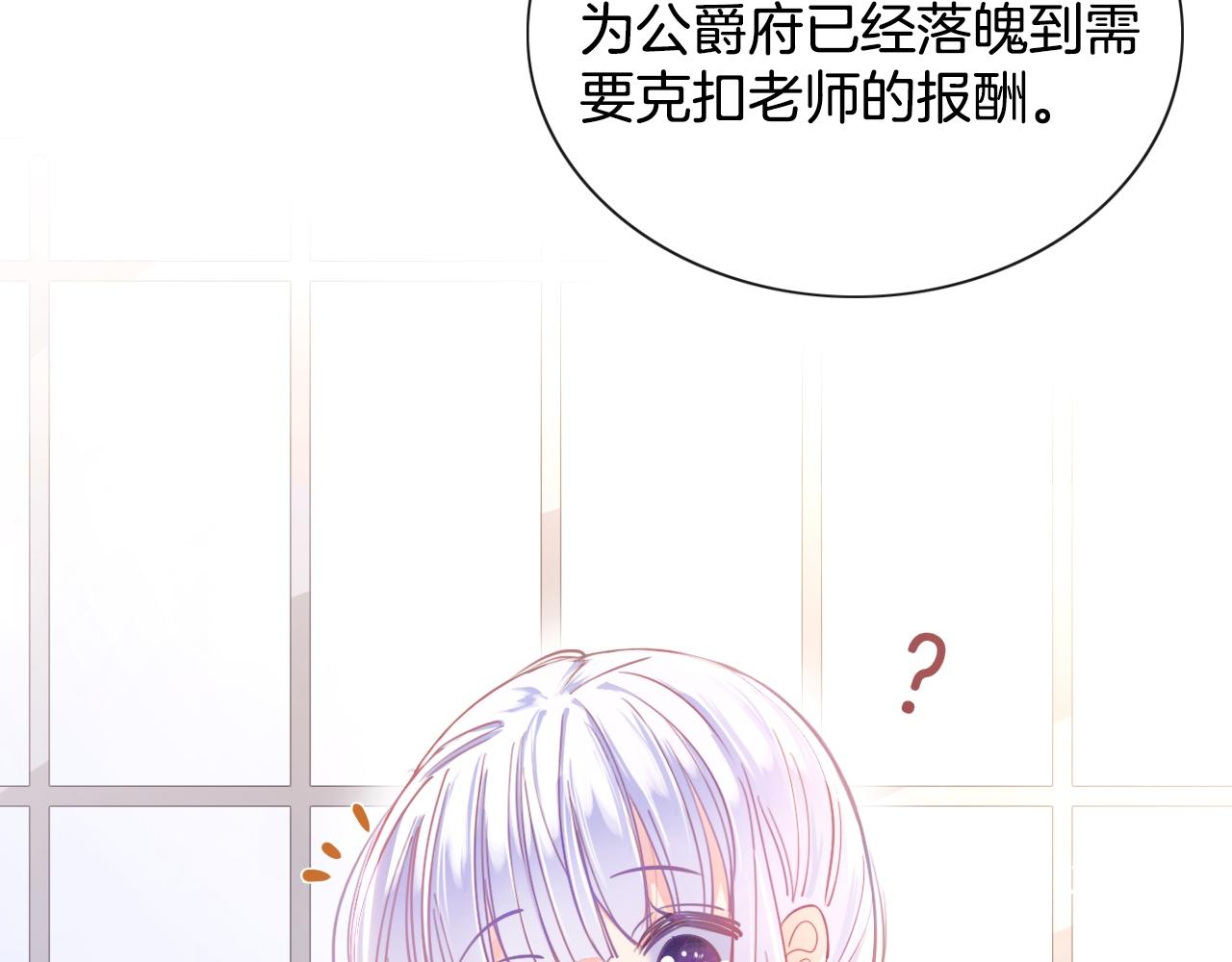 第2话 收服萌宝95