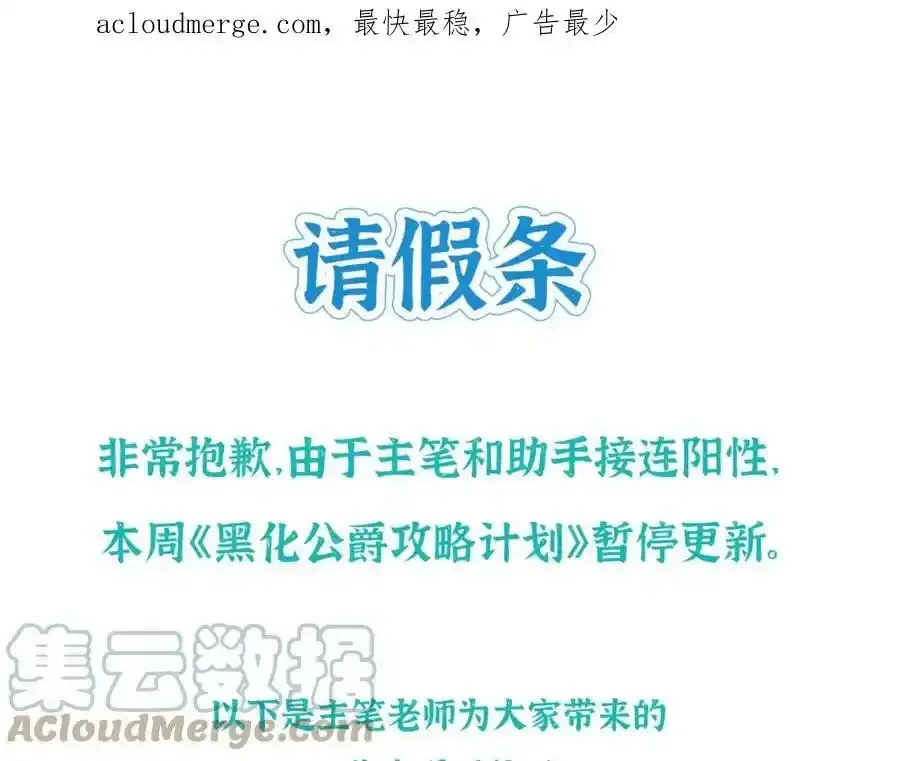布雷安娜的请假条（内含福利）0