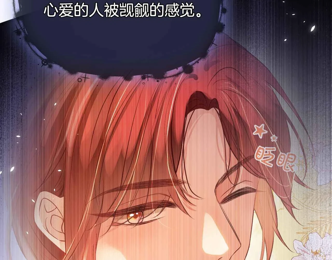 第38话 花与蝶124