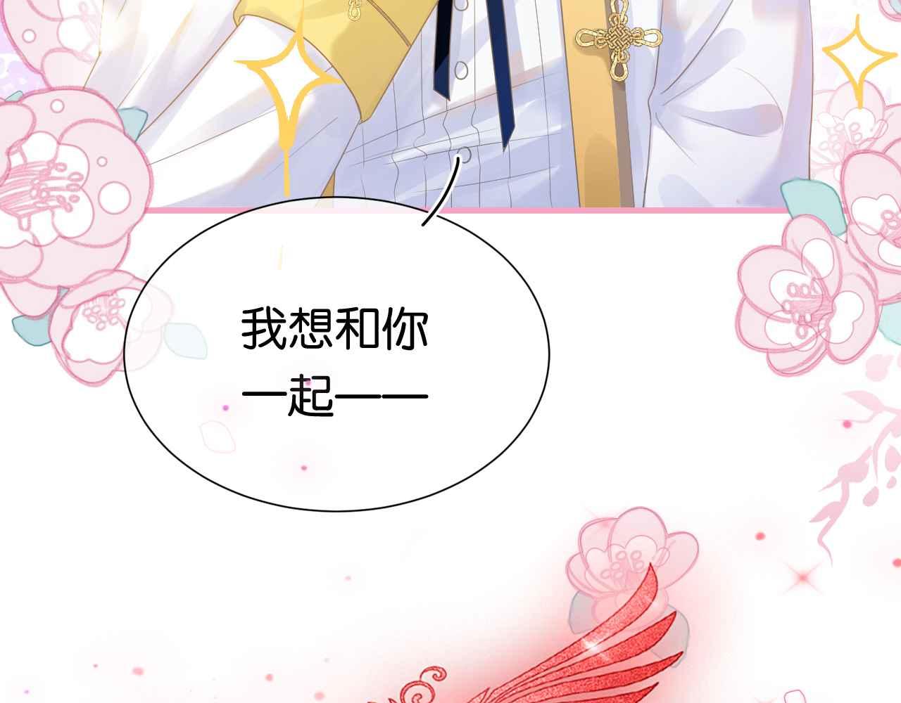 序章 拯救反派需要几步？29