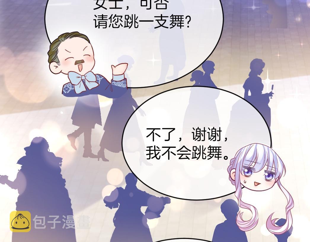 第26话 邀你共舞111