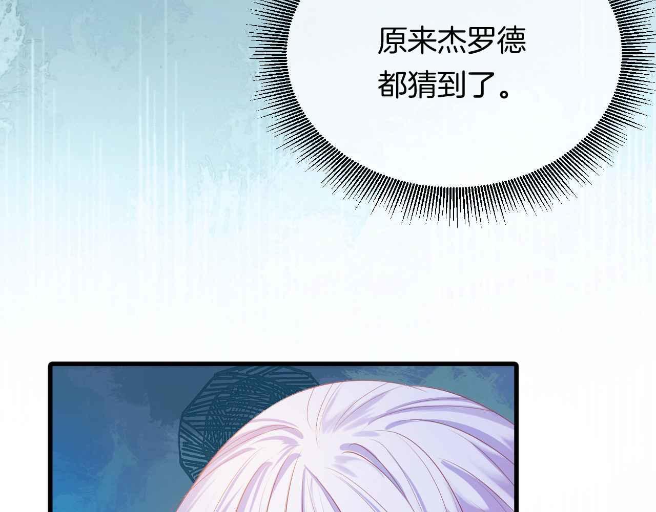 第9话 黑化公爵主动吃糖23
