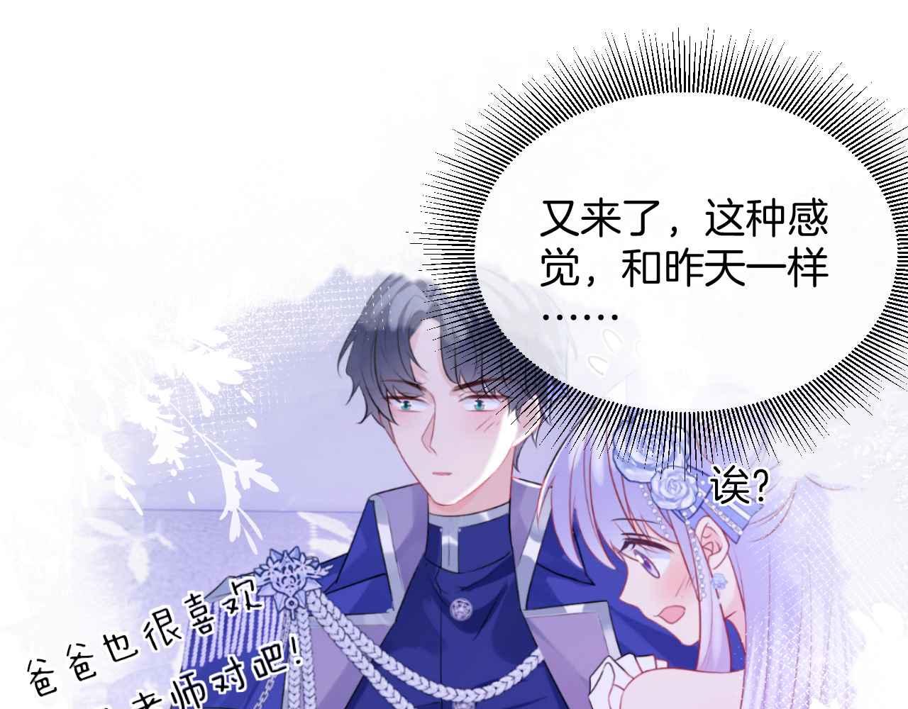 第20话 留在我身边25