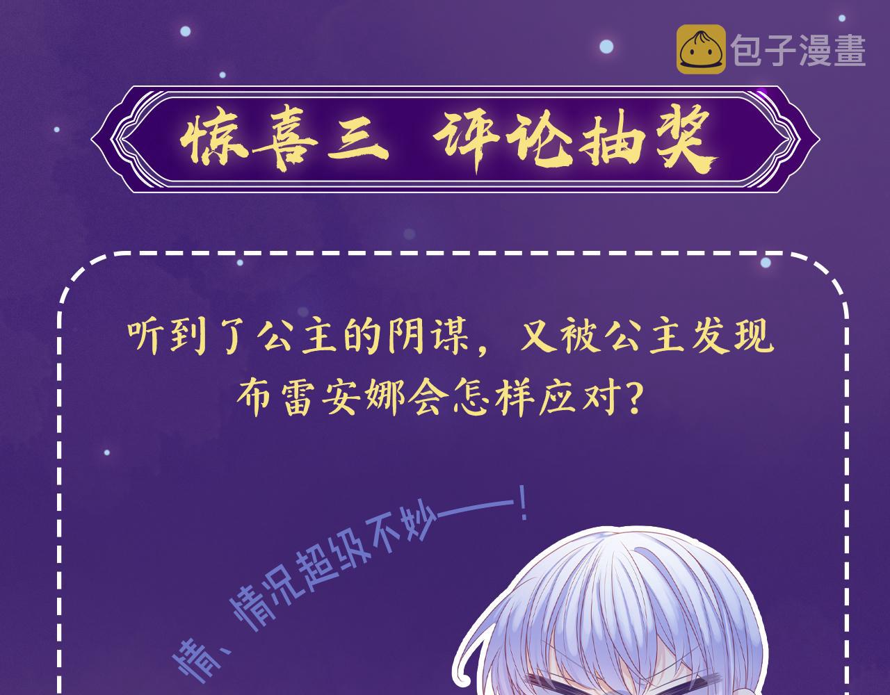 第17话 识破企图134