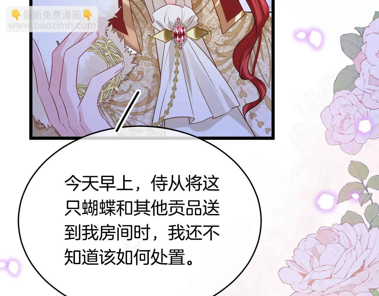 第38话 花与蝶39