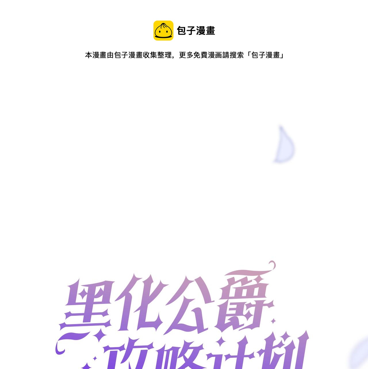 第32话 心意0