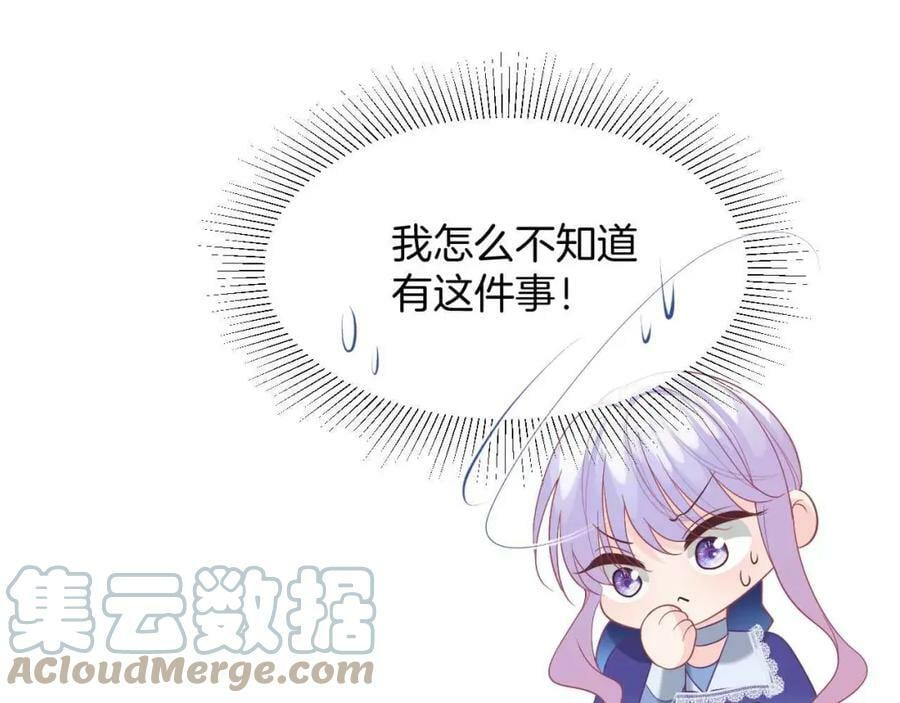 第41话 左拥右抱120