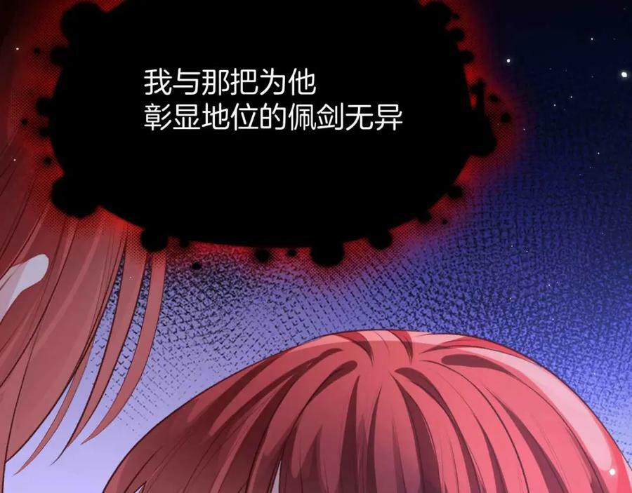 第40话 女主人114