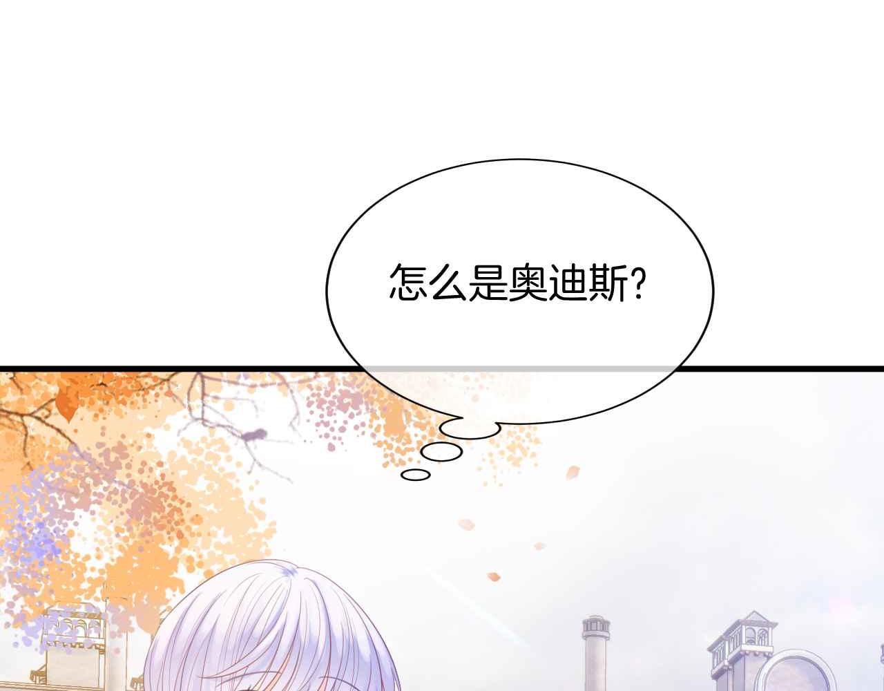 第8话 计划成功？37