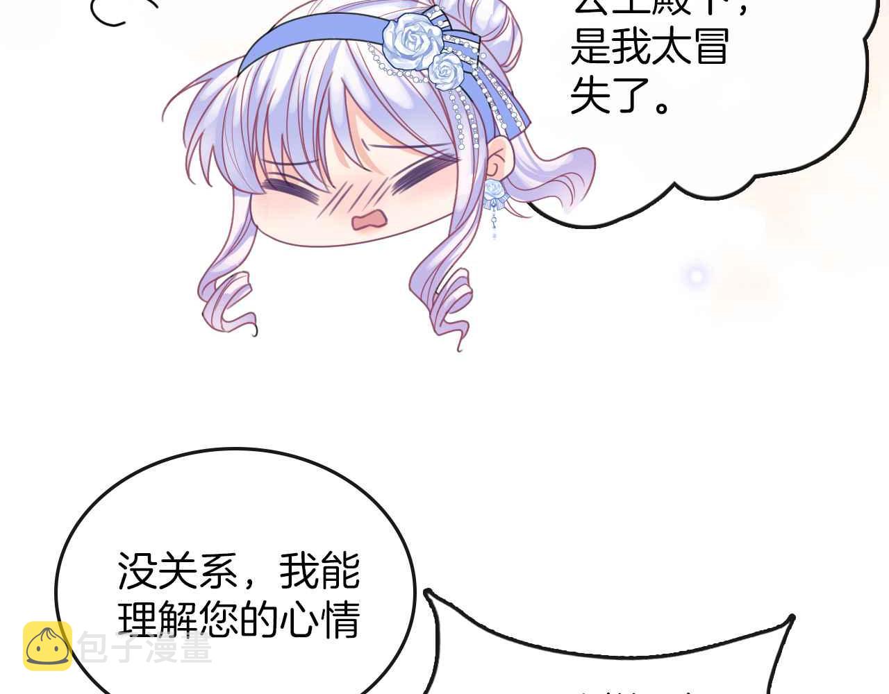 第17话 识破企图43