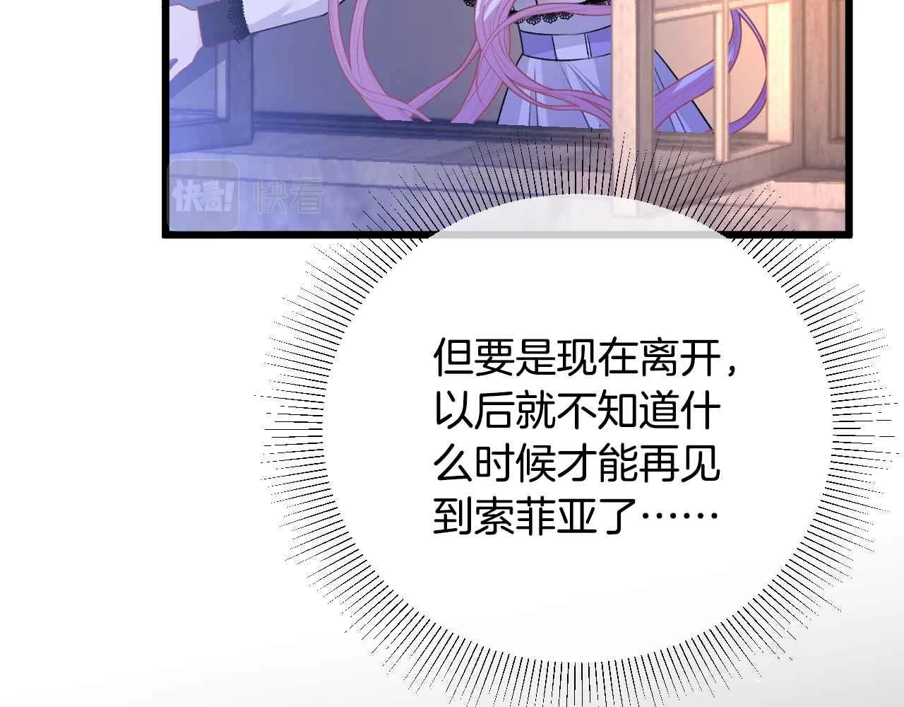 第38话 花与蝶154