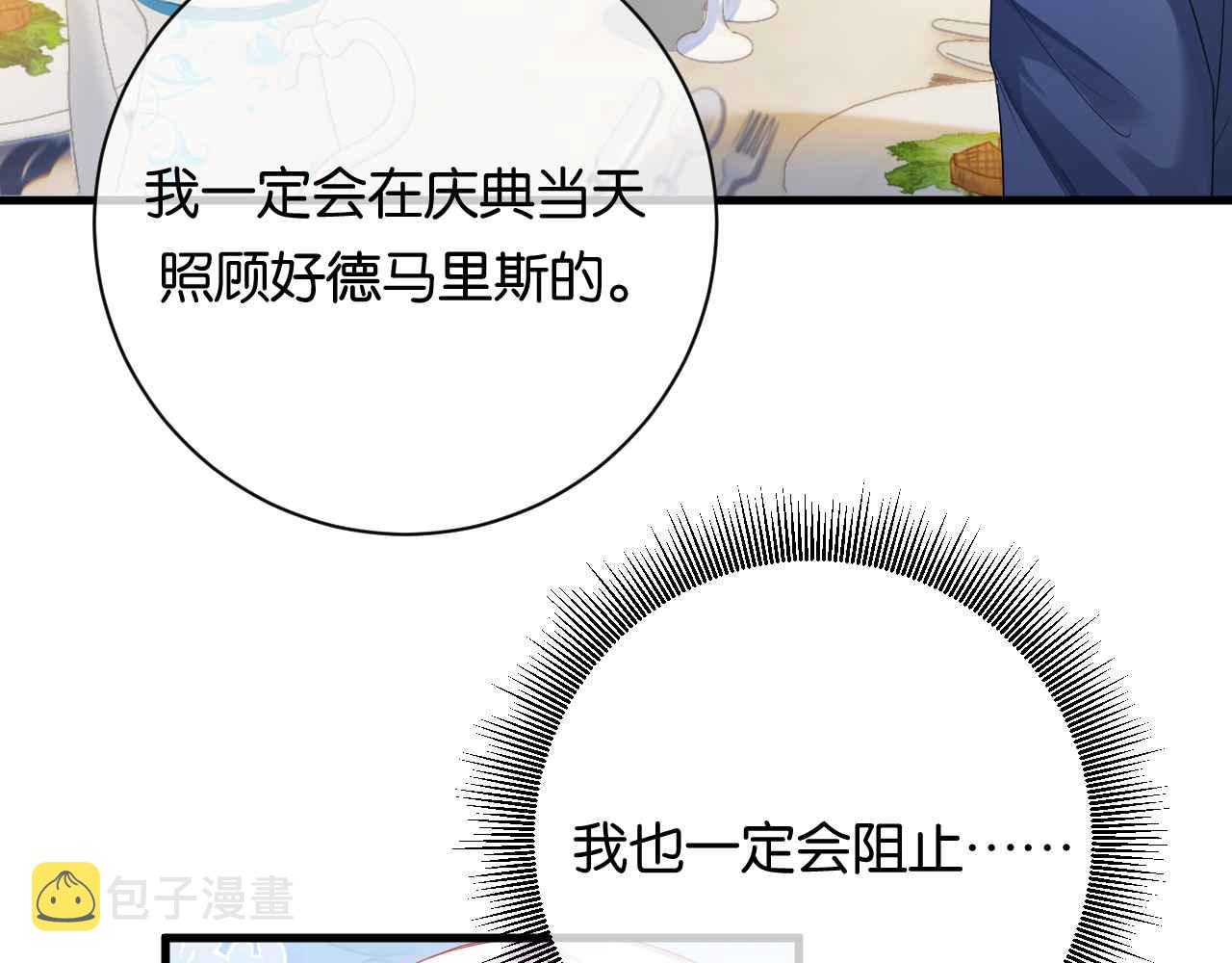 第7话 改变走向85