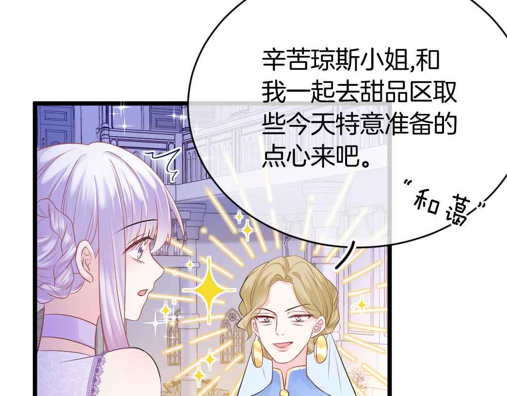第25话 助攻57