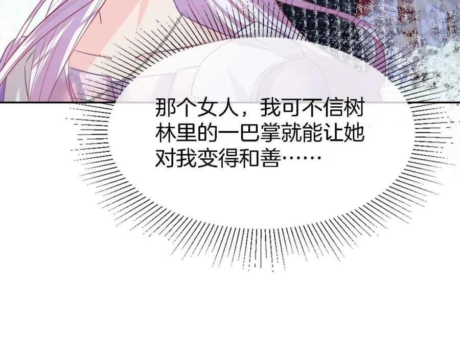 第41话 左拥右抱159