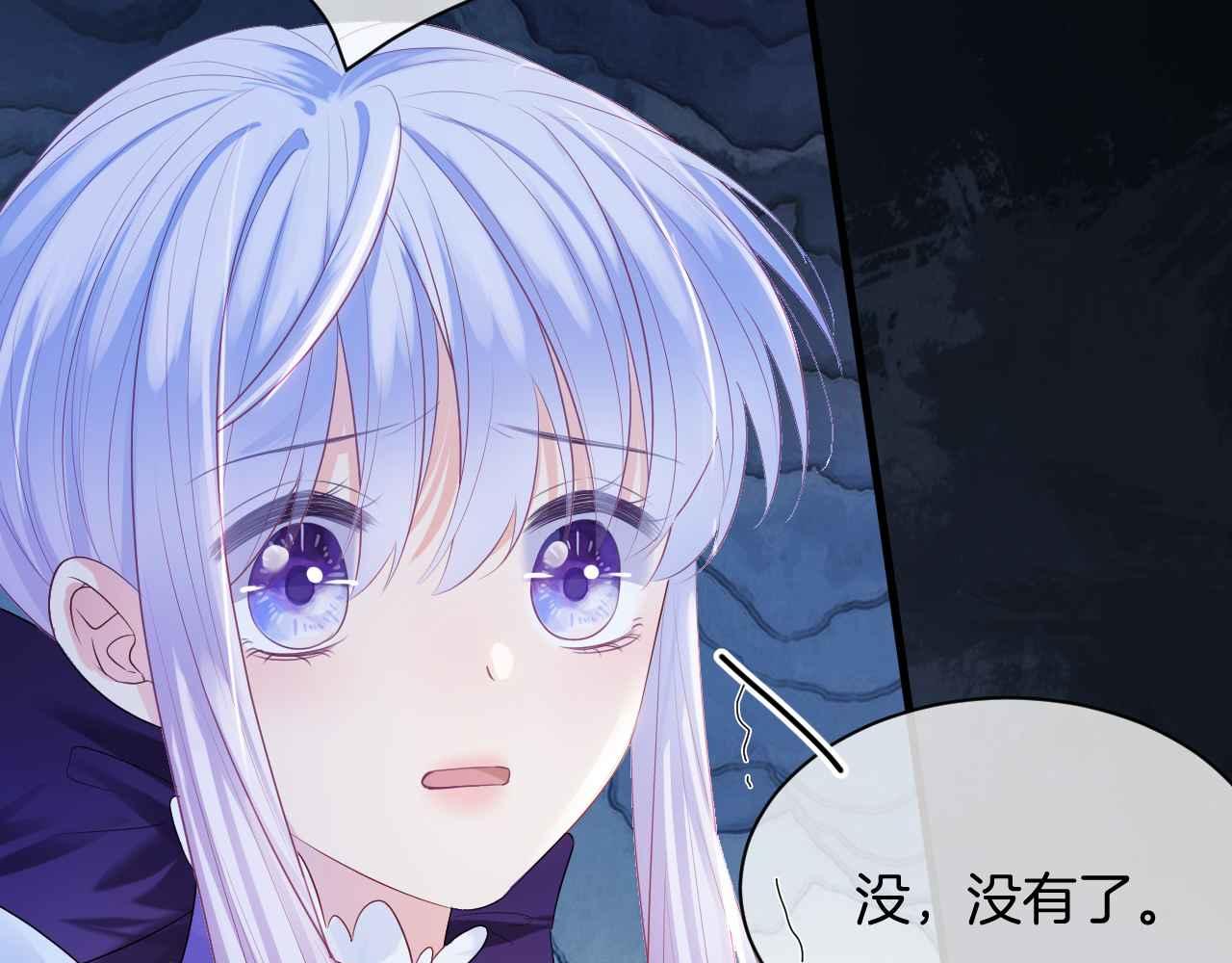 第11话 成功率清零？！88