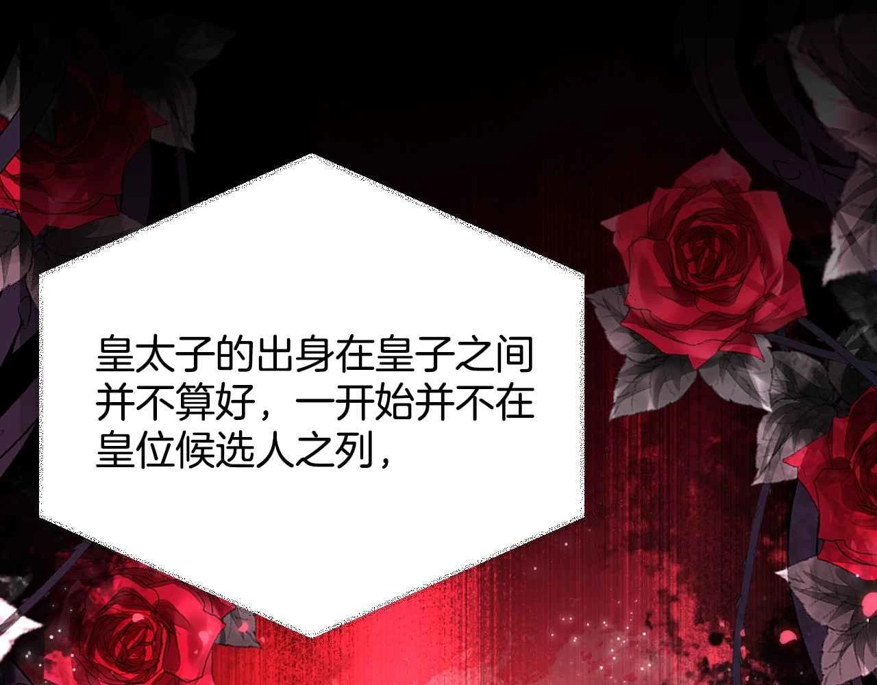 第38话 花与蝶103