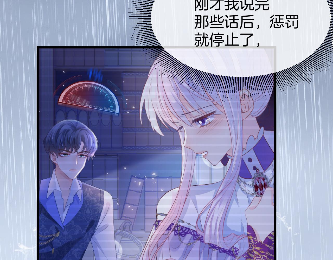 第12话 心灰意冷34