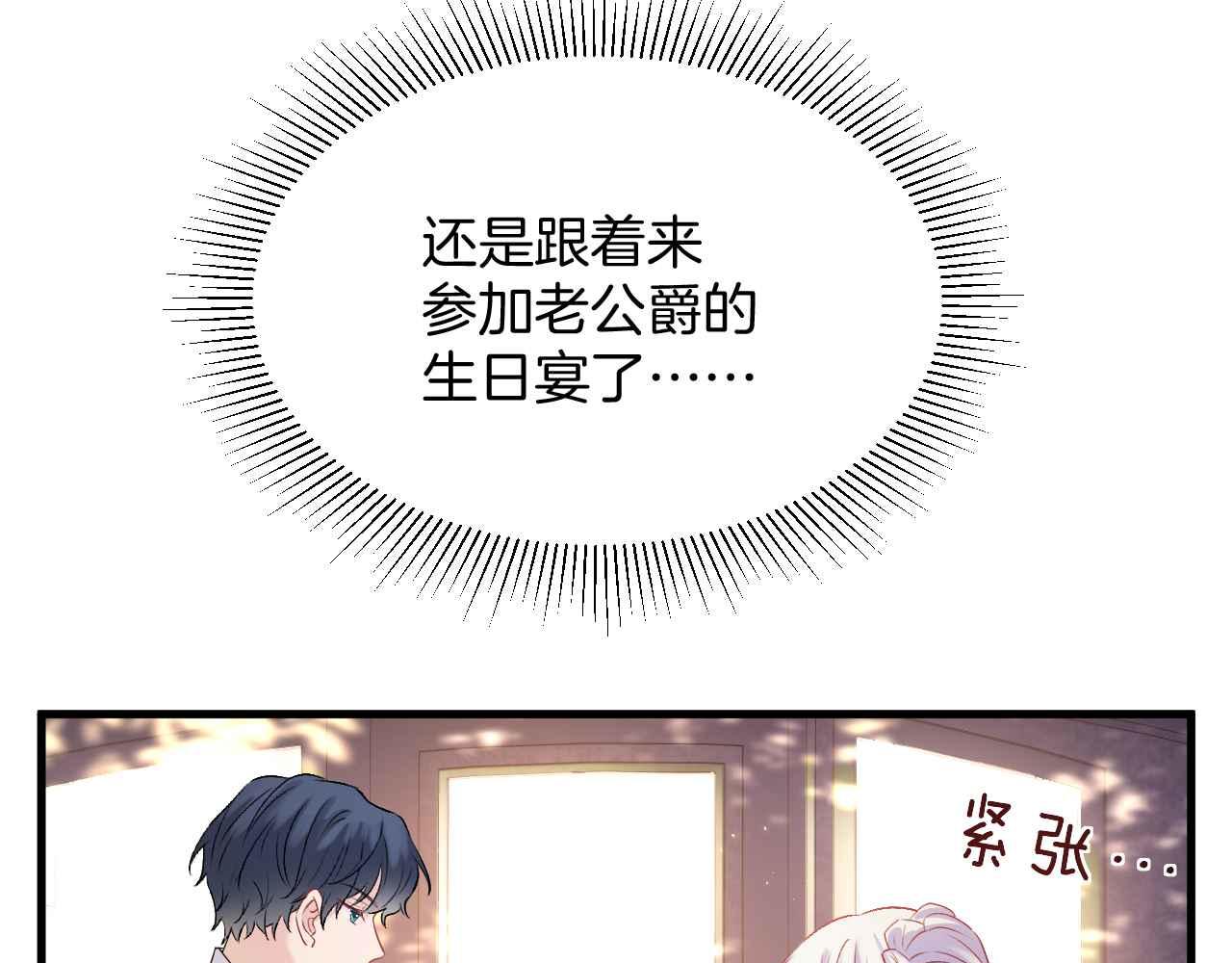 第24话 相亲宴5