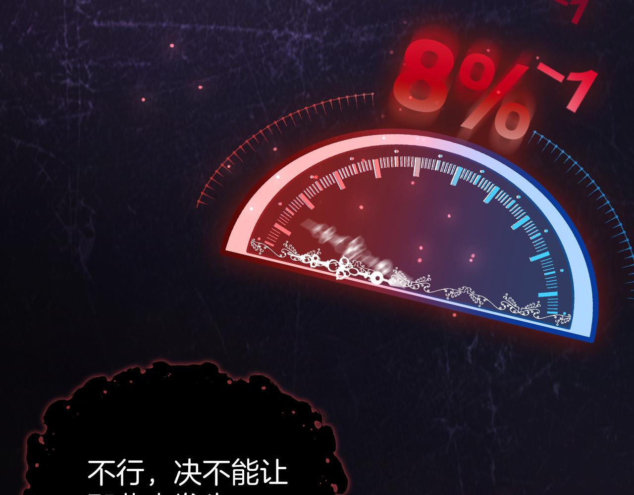 第11话 成功率清零？！119