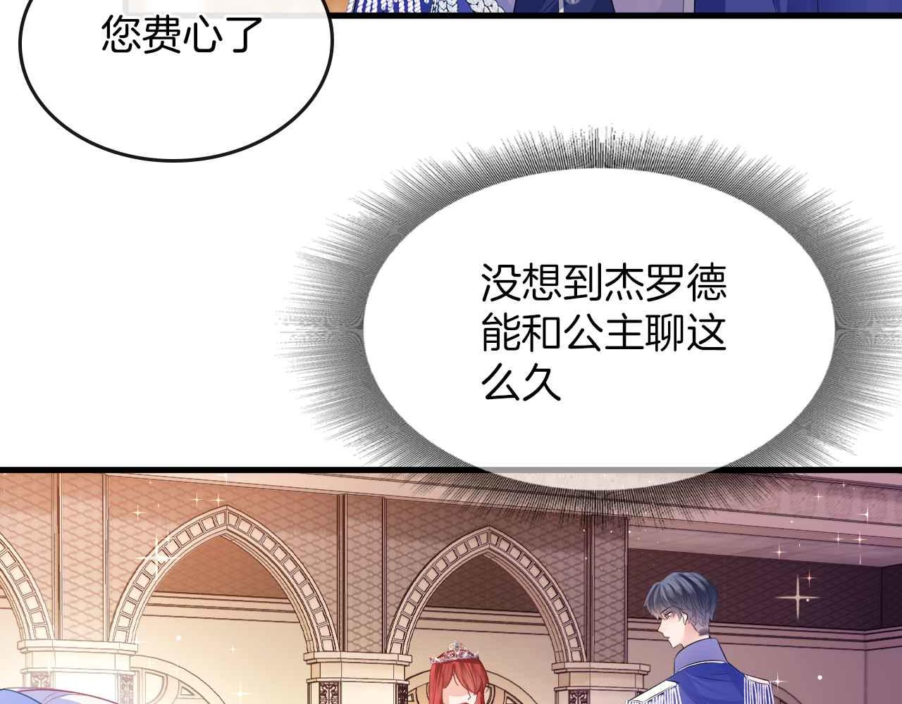 第17话 识破企图8
