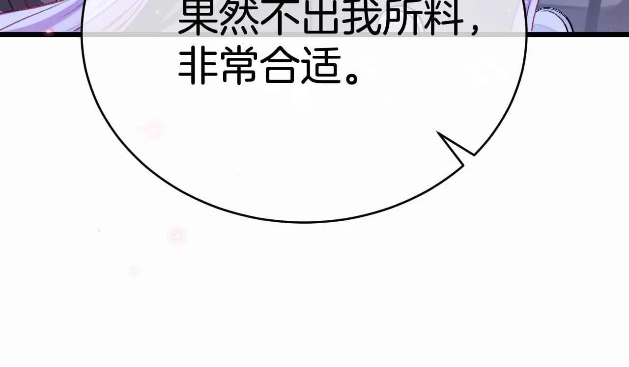 第38话 花与蝶33