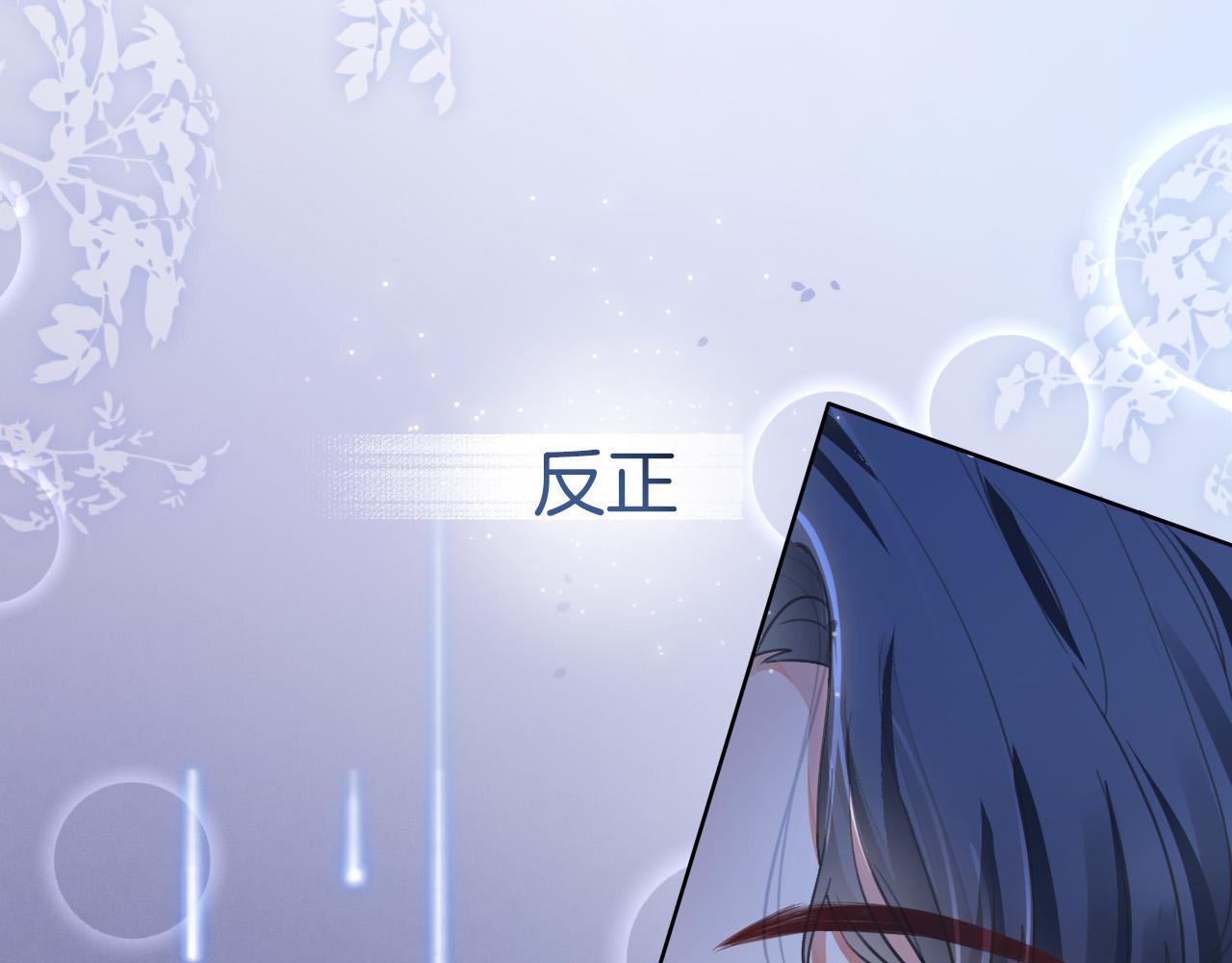 第1话 他就是我喜欢的角色？243