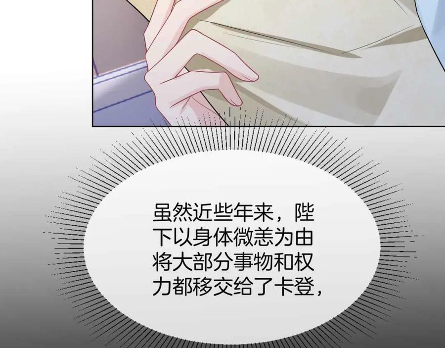 第41话 左拥右抱83