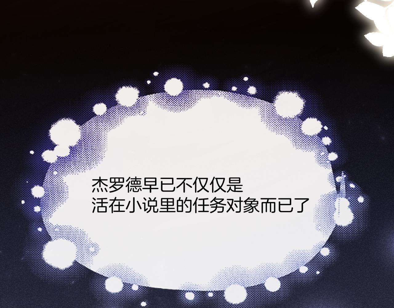 第34话 明白太晚100