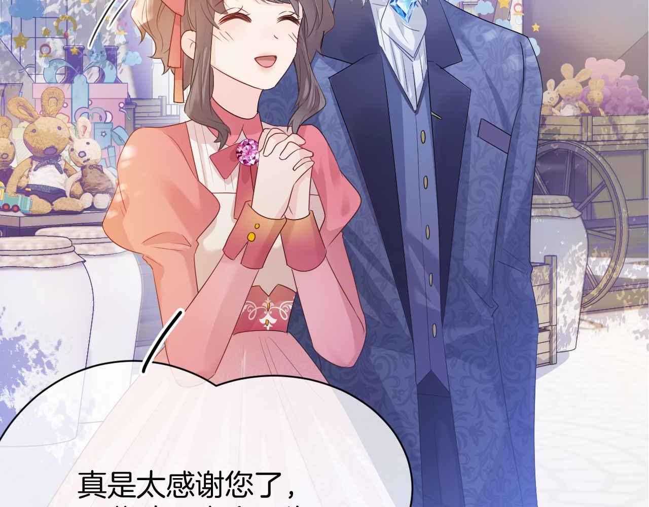 第9话 黑化公爵主动吃糖76