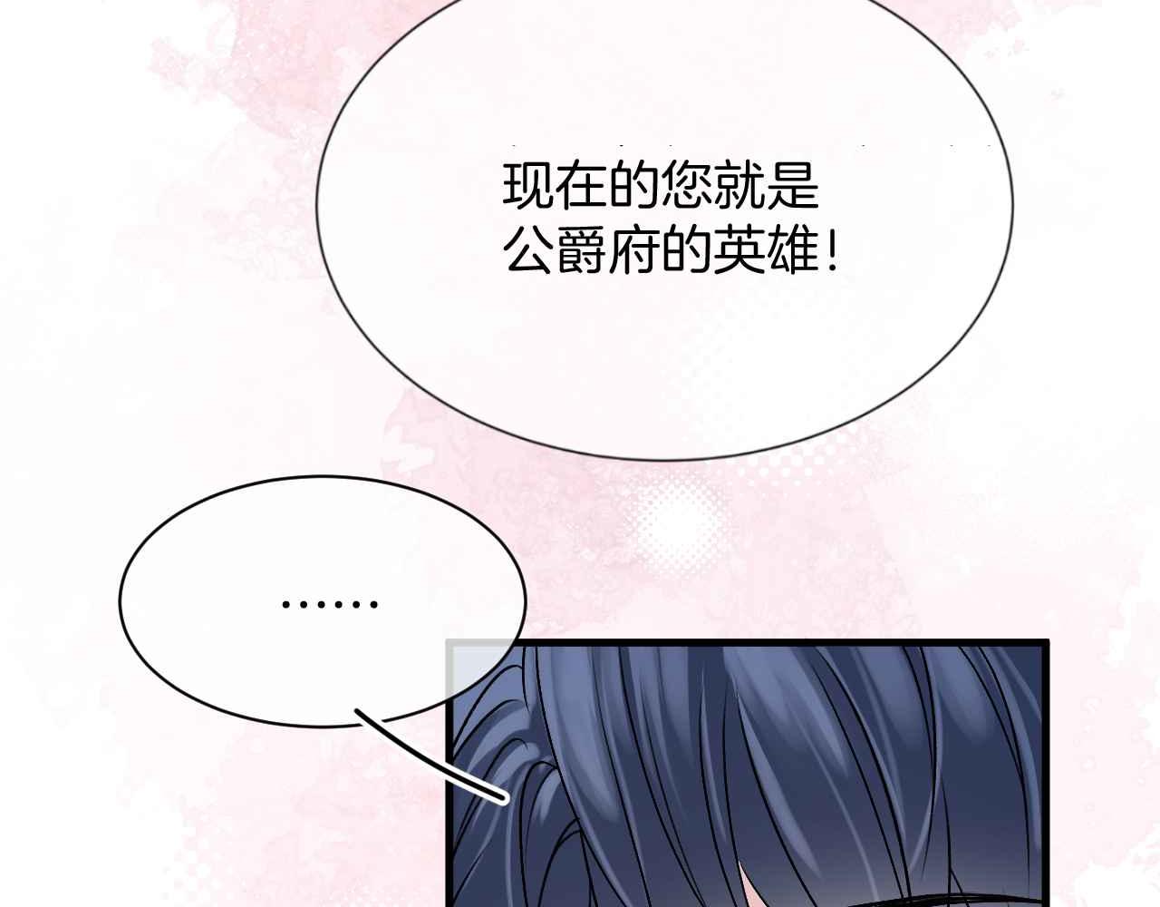 第23话 英雄76