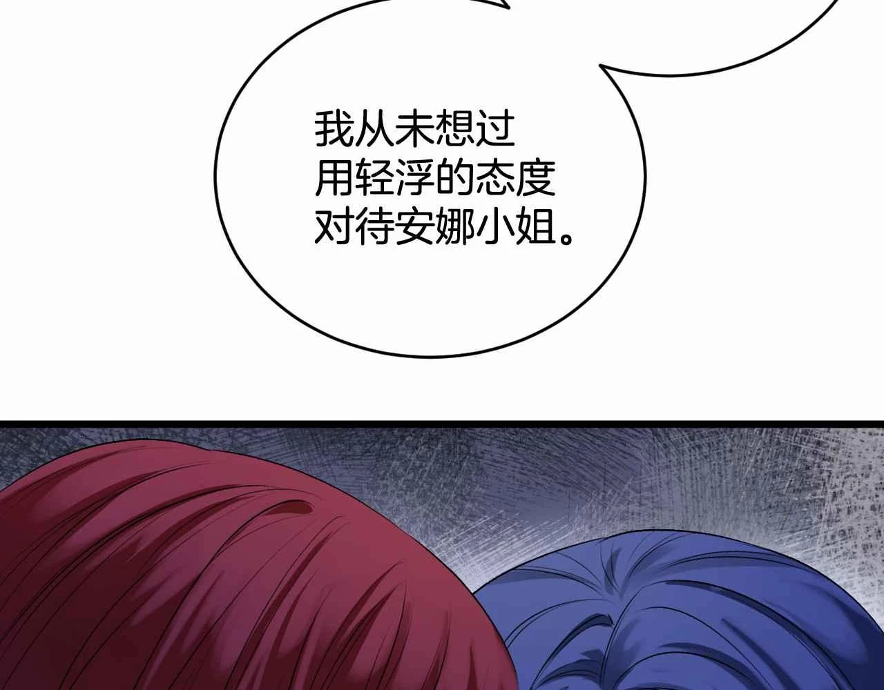 第38话 花与蝶23